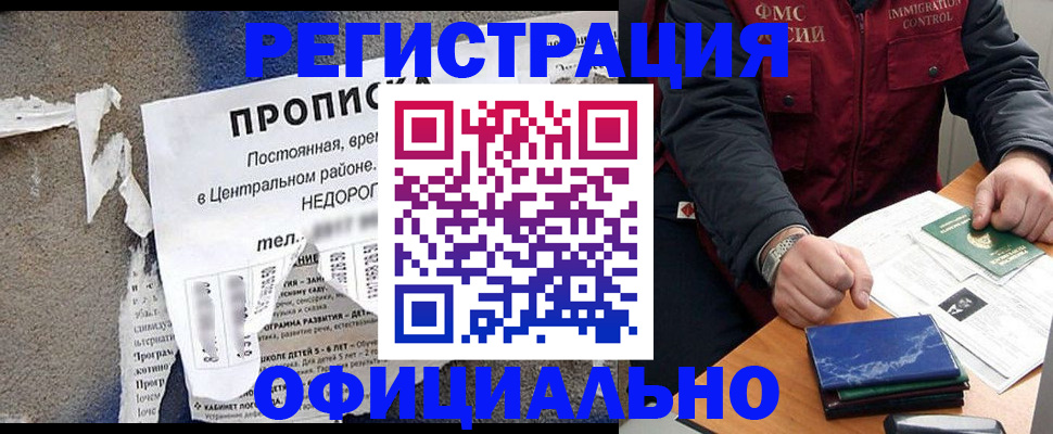 временная регистрация адрес в Сясьстрое