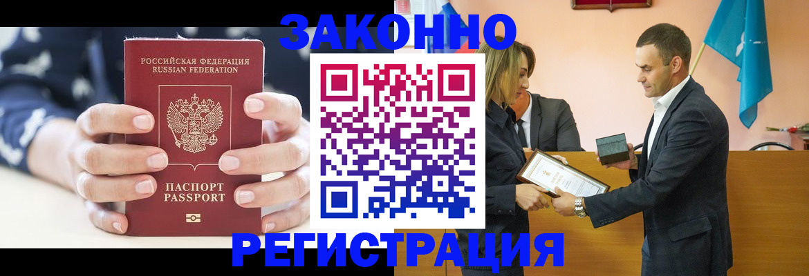 временная регистрация адрес в Сясьстрое