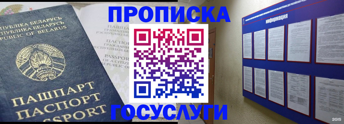 временная регистрация недорого в Сясьстрое